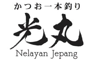 高知県土佐市で「土佐のかつお一本釣り」を専業とする「有限会社 海洋技術さま」