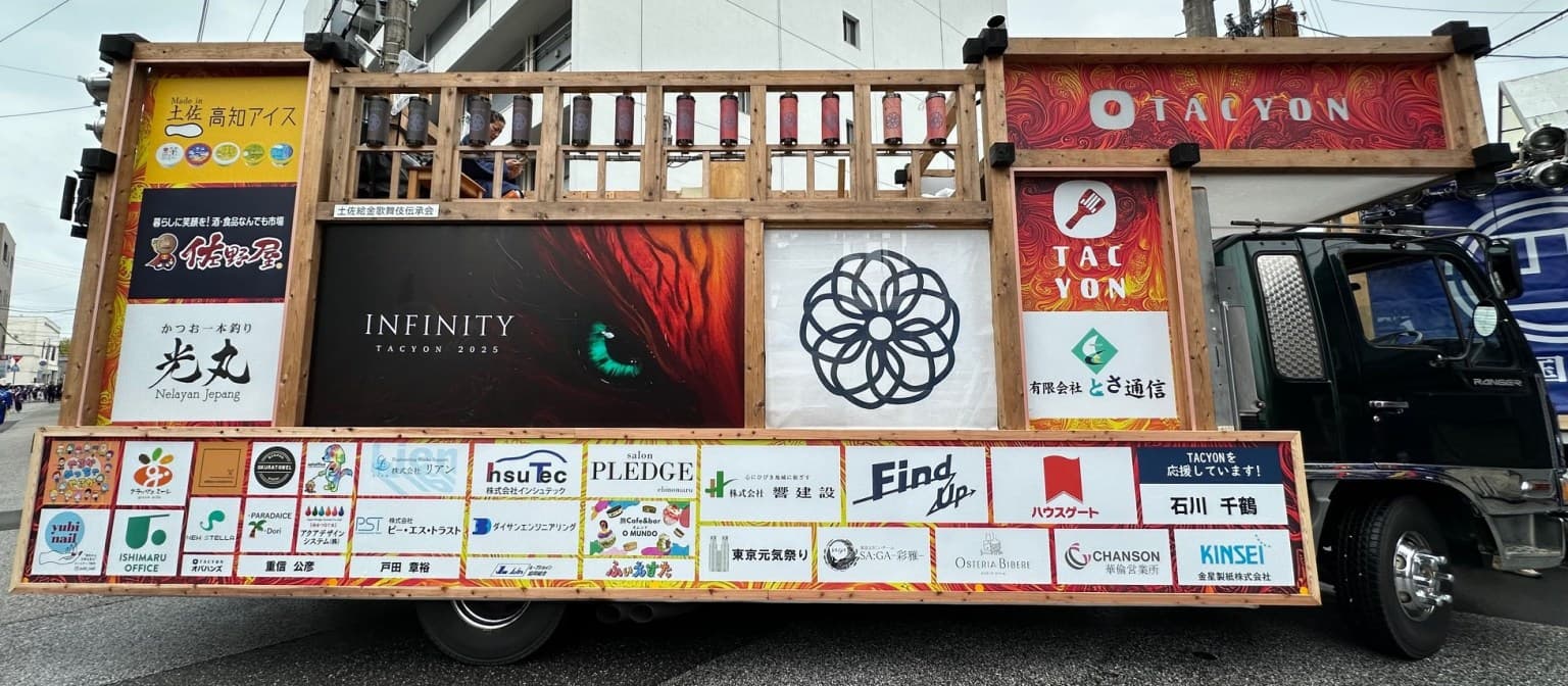 スポンサー募集